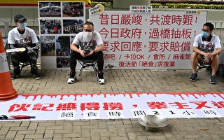 组图：香港酒吧等业者港府外绝食抗议 要求复业