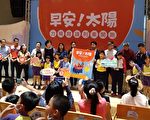 宣導再生能源 業界首創繪本贈屏偏鄉國小