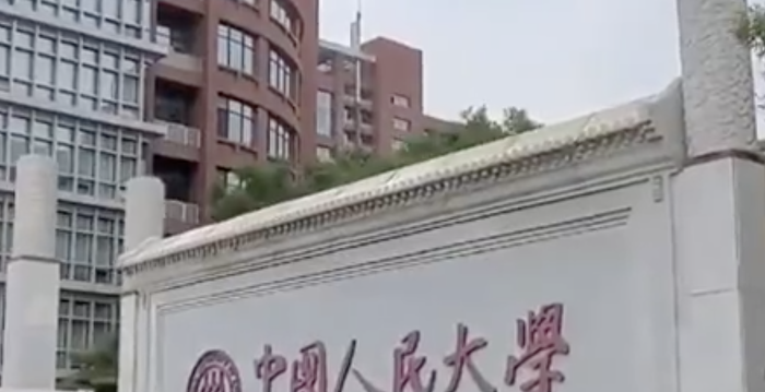 全国人大22名候选人因“漏水问题”得分为零，舆论分歧人民大学|