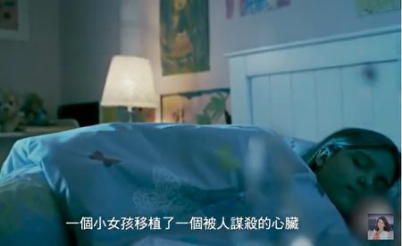 小宇宙傳說 鮮為人知的 移植記憶 故事 紀胞記憶 器官移植 心臟捐贈 大紀元