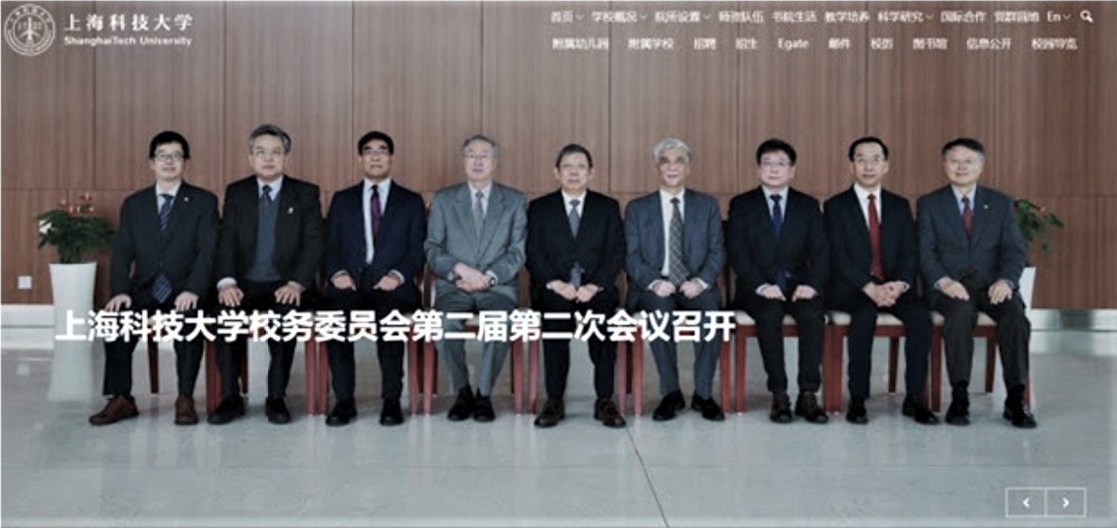 江绵恒公开对抗习近平,曾将杨雄座次排在两副国级高官之前。2019年7月2日,上海科技大学官网公布的校务委员会合照中,省部级官员杨雄居中而坐,副国级高官周小川、丁仲礼分坐其两侧。(网络截图)