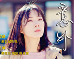 尚荷：《意外》观感——一场车祸引发的人生转折