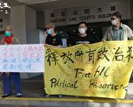 反禁蒙面法 黄之锋再添4月刑期