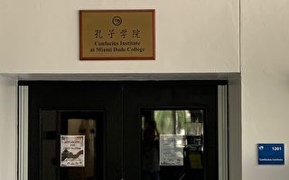 孔子學院受質疑 國會議員籲與臺灣教育部門合作