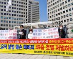 中共参与韩酒店工程 破坏遗迹 民呼中断