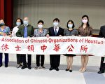 刘志忠当选休斯顿110年双十国庆筹备会主任委员