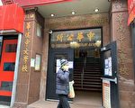 华埠设立两疫苗站  中华公所助侨胞登记接种疫苗