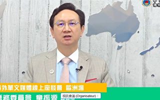 開創民主多元教育 台灣推廣歐美華語中心