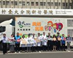 企业捐X光巡回车 助新竹台大分院扩大服务能量