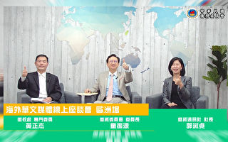 台湾推广海外华文教育 拟设立“台湾华语文学习中心”
