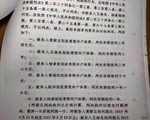 江苏医师被公派 黑救护车上非法摘器官