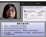德州儿童及孕妇医疗补助和保险计划 申请解析