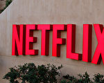 收入增长放缓 流媒体巨头Netflix裁员150人