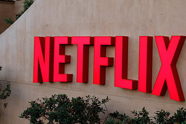 收入增長放緩 流媒體巨頭Netflix裁員150人