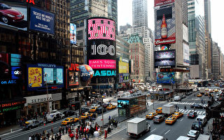 纽约市救旅游业 花3千万元推广 史上最高