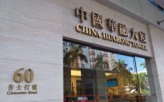 中國華融業績報告難產 被惠譽連降三級