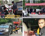 重慶官員北京截訪 多位訪民被掐脖子