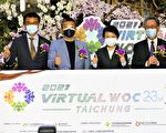 世界台中兰展开幕 百花齐放虚拟新体验