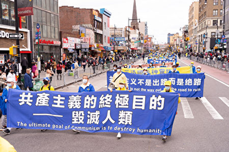 2021年4月18日，上千名大紐約地區中西族裔法輪功學員在華人社區法拉盛舉行遊行和集會，紀念1999年萬名法輪功學員在北京和平上訪22周年。