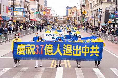 2021年4月18日，上千名大紐約地區中西族裔法輪功學員在華人社區法拉盛舉行遊行和集會，紀念1999年萬名法輪功學員在北京和平上訪22周年。
