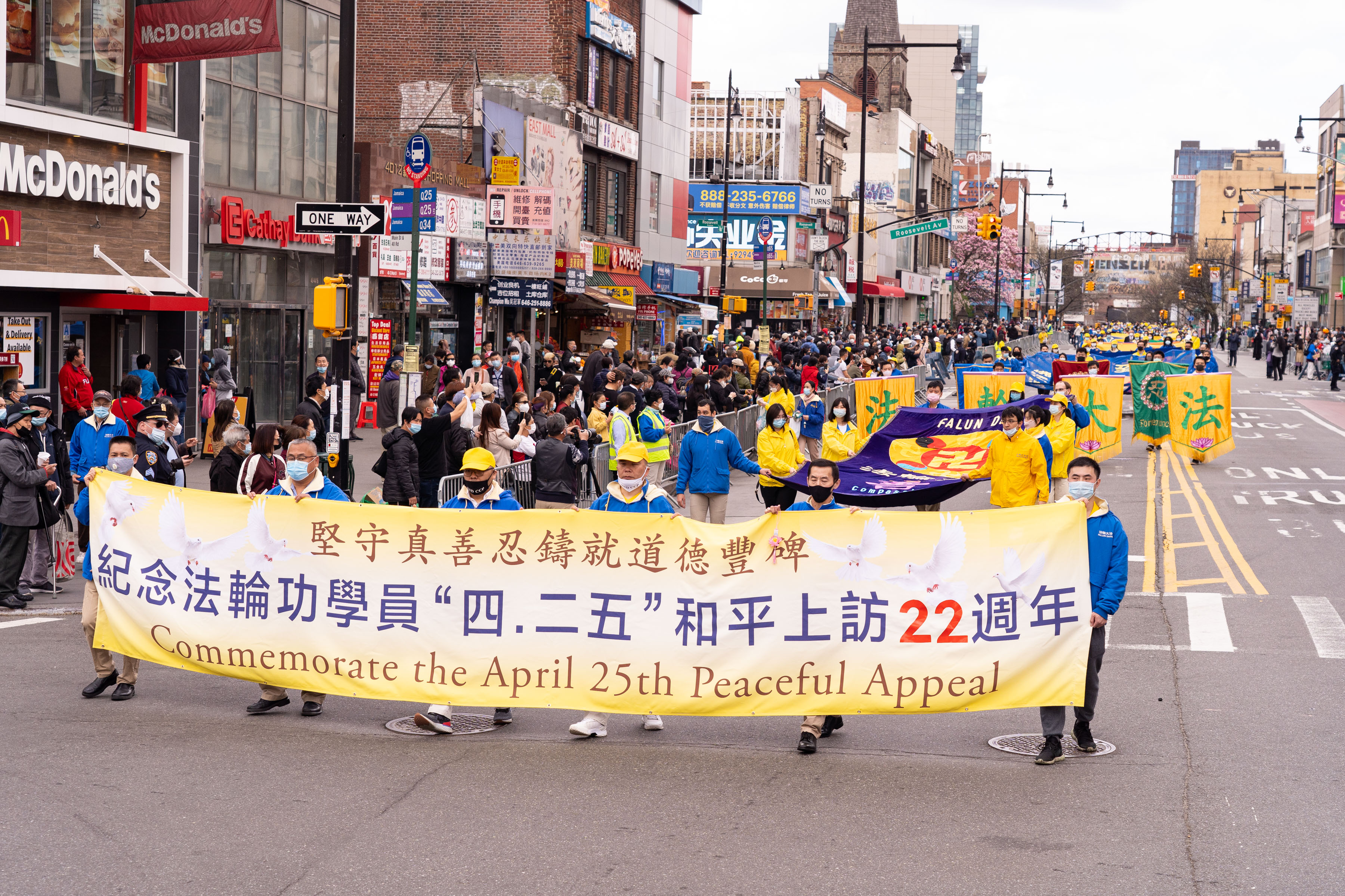 2021年4月18日，上千名大紐約地區中西族裔法輪功學員在華人社區法拉盛舉行遊行和集會，紀念1999年萬名法輪功學員在北京和平上訪22周年。（戴兵／大紀元）