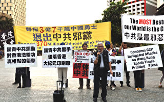 澳洲昆州人集會 譴責中共破壞香港法輪功真相點