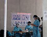 香港政府暂停华大基因流动采样站