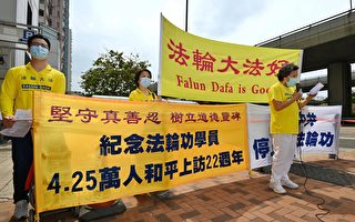紀念4.25萬人上訪 香港法輪功中聯辦抗議