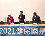 健保永续 赖清德：科技导入医疗势在必行