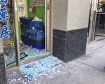 法拉盛药房清晨遭爆窃  玻璃门被砸破  歹徒穿防护服作案