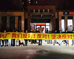 北京鬧市區建製藥廠病毒實驗室 居民抗議