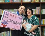 用爱修补受虐童  屏东家扶谢美玲获颁模范母亲