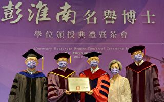 功在台湾 彭淮南获颁清华大学名誉经济学博士