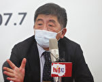 陈时中：离社区感染已近 围堵诺富特疫情成关键