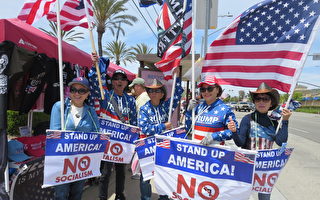 加州民众集会 吁阻美国走向社会主义