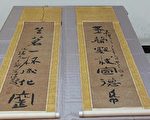 嘉义分署5/4不动产及动产拍卖会  郑板桥画停拍