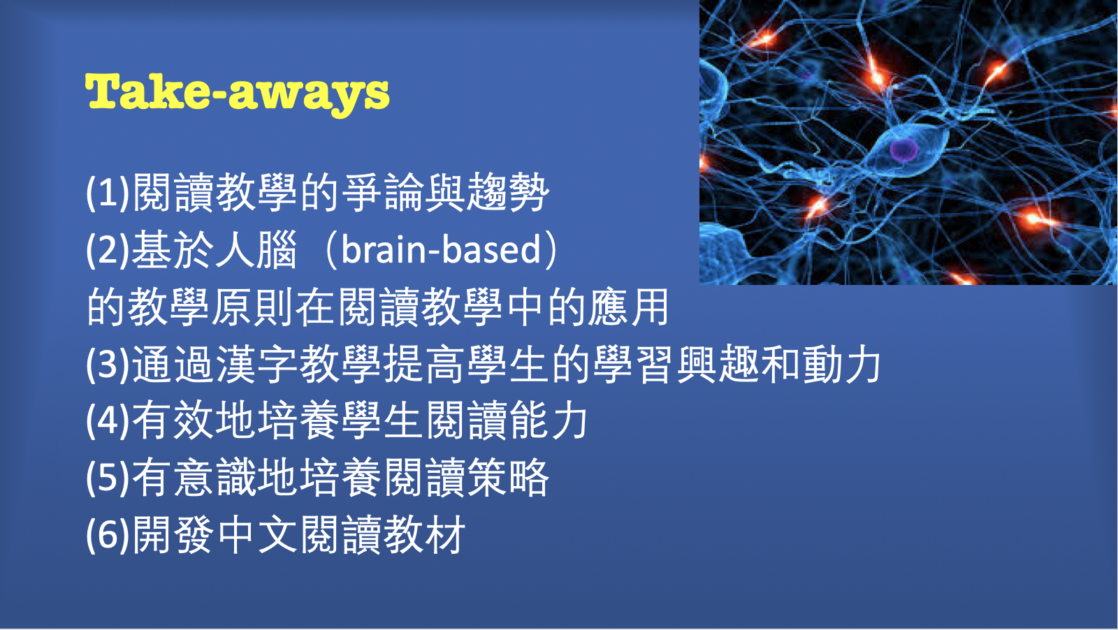 全美中文学校联合总会举办线上师培 师资培训课程 阅读教学的艺术 洛杉矶 大纪元