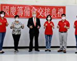 休士顿110年双十国庆筹备会 组队完成