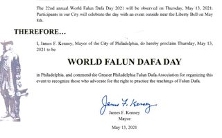 费城市长颁发褒奖令 庆祝世界法轮大法日