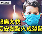【横河观点】报应太快？政法委“点火”成残骸