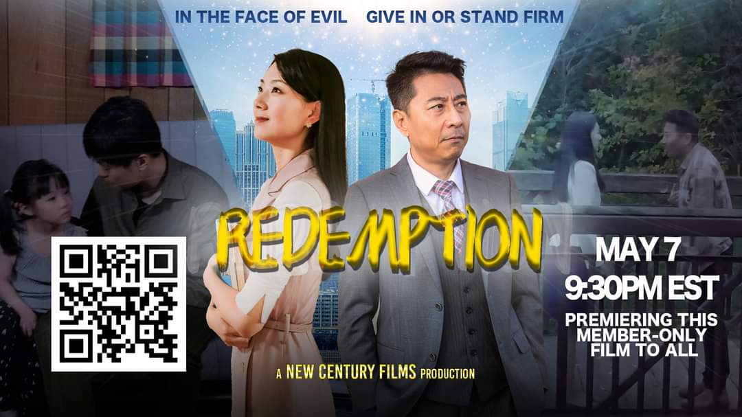 新世纪影视最新力作 抉择 网路首播 Youtube 大纪元