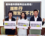 立委促国际驾照标注台湾