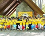 亚特兰大法轮功学员庆祝“法轮大法日”