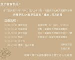 南華畢業展覽攝繪 大林萬國戲院開展