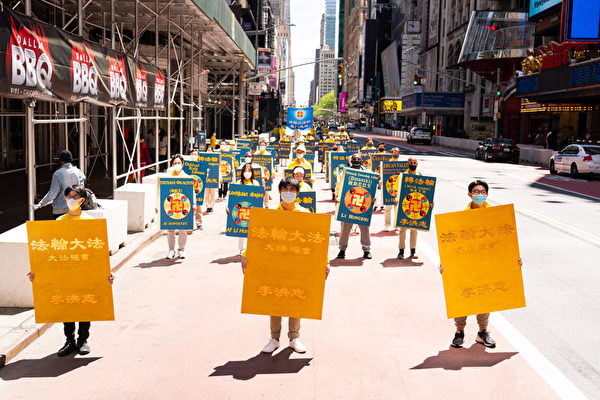 2021年5月13日，大纽约地区部分法轮功学员在曼哈顿举行盛大游行活动，庆贺第22届“世界法轮大法日”。（戴兵/大纪元）