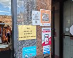 麻州商家招工难 州长保留每周$300失业救济