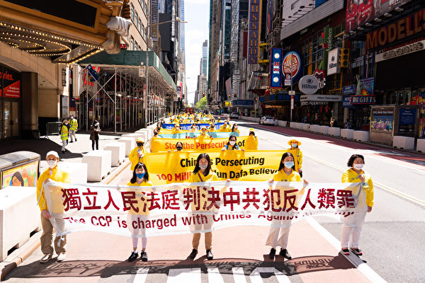 2021年5月13日，大紐約地區部分法輪功學員在曼哈頓舉行盛大遊行活動，慶賀第22屆「世界法輪大法日」。（戴兵/大紀元）