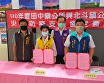 首創公所聯防 田中和北斗鎮簽訂防疫支援協定