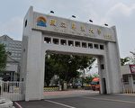 因应疫情  屏东大学5/17日起远距教学一周