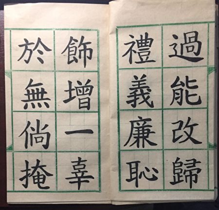 侨校学生不畏网课学习难展现书法之美 大纪元